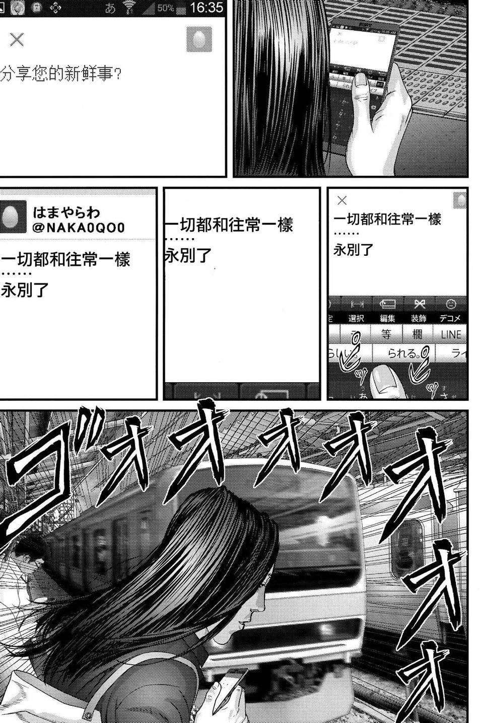 《犬舍》漫画最新章节第43话免费下拉式在线观看章节第【11】张图片