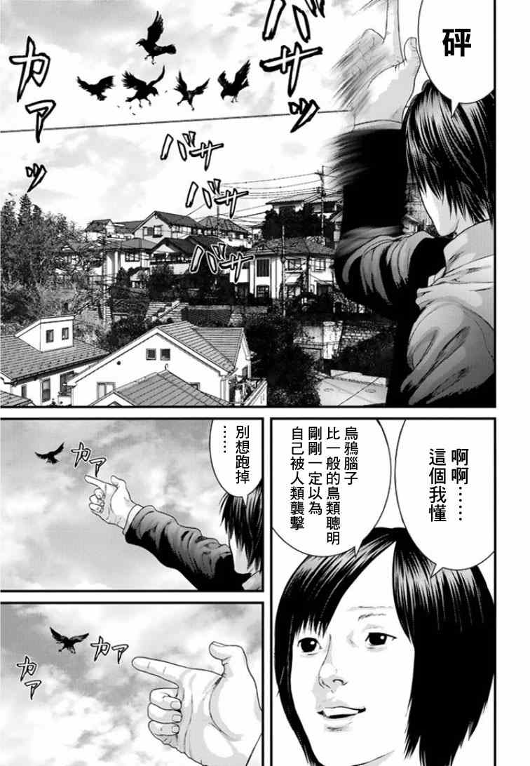 《犬舍》漫画最新章节第9话免费下拉式在线观看章节第【6】张图片