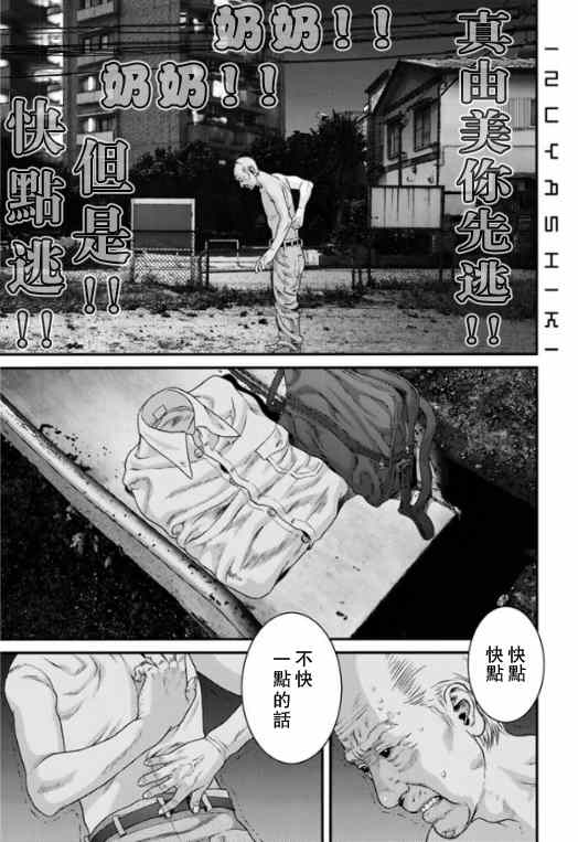 《犬舍》漫画最新章节第15话免费下拉式在线观看章节第【1】张图片