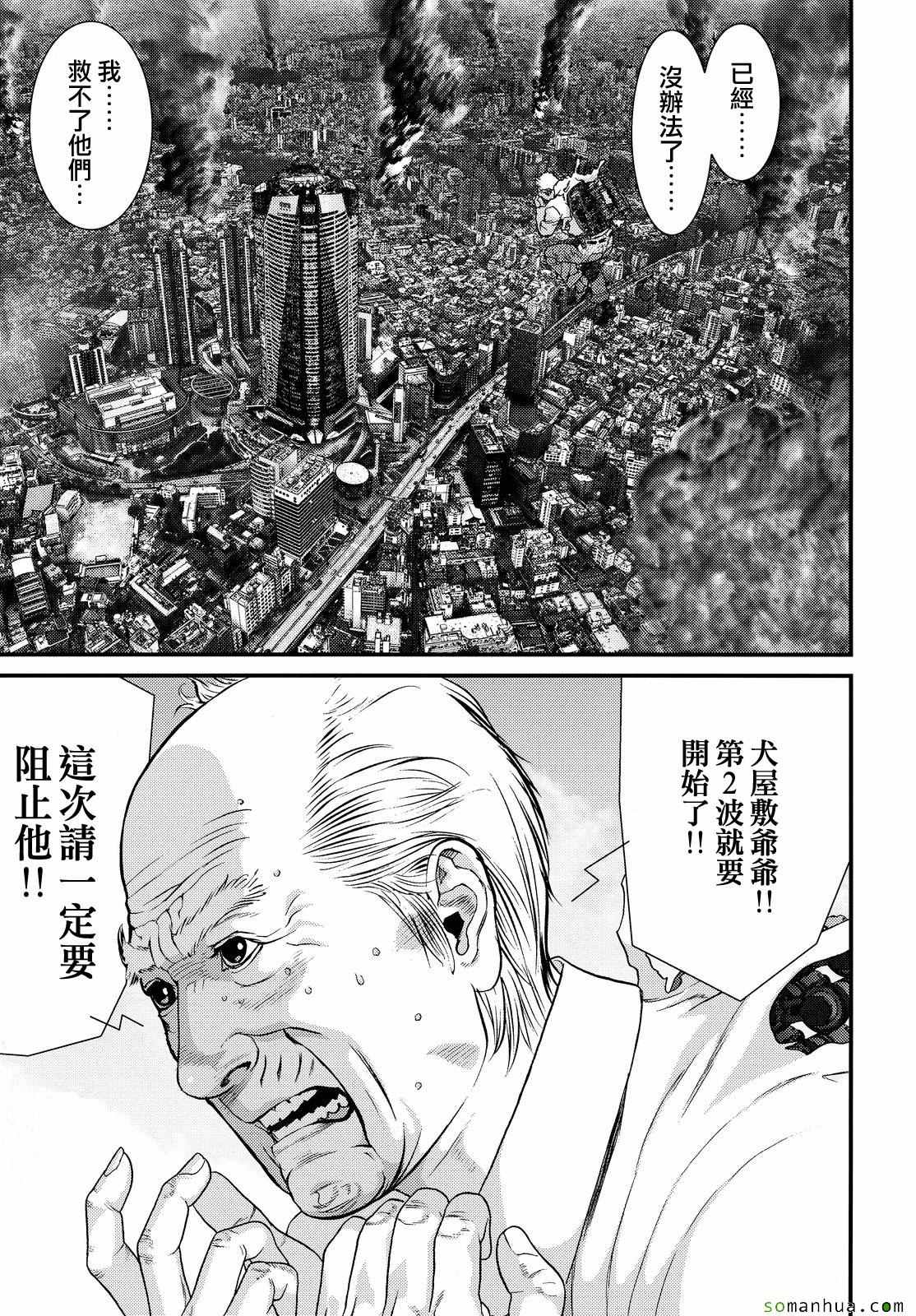 《犬舍》漫画最新章节第58话免费下拉式在线观看章节第【15】张图片