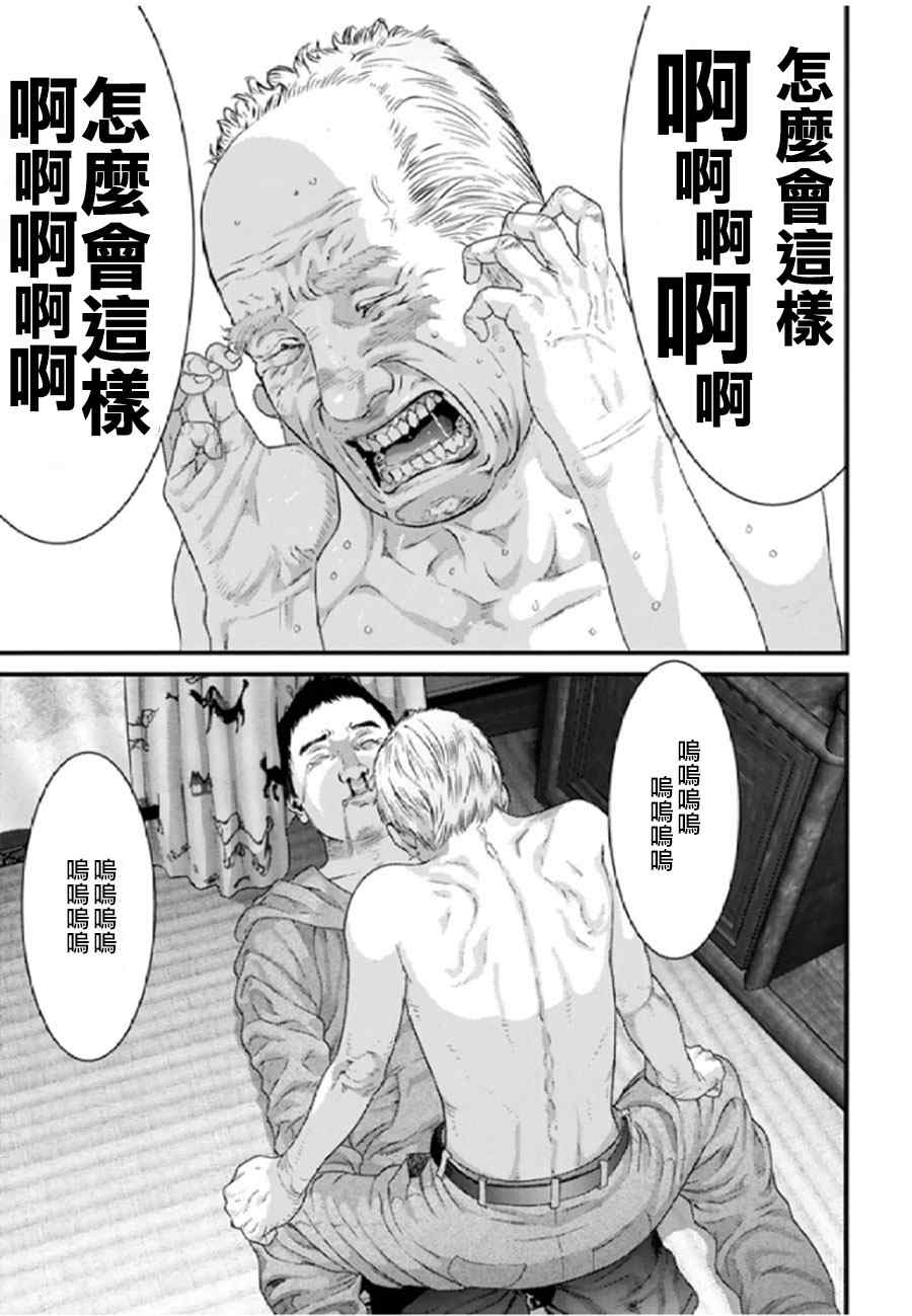 《犬舍》漫画最新章节第23话免费下拉式在线观看章节第【14】张图片