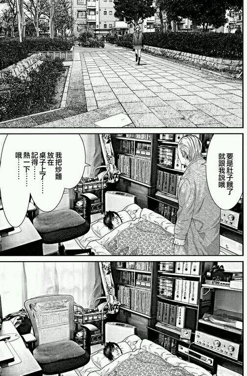 《犬舍》漫画最新章节第40话免费下拉式在线观看章节第【15】张图片