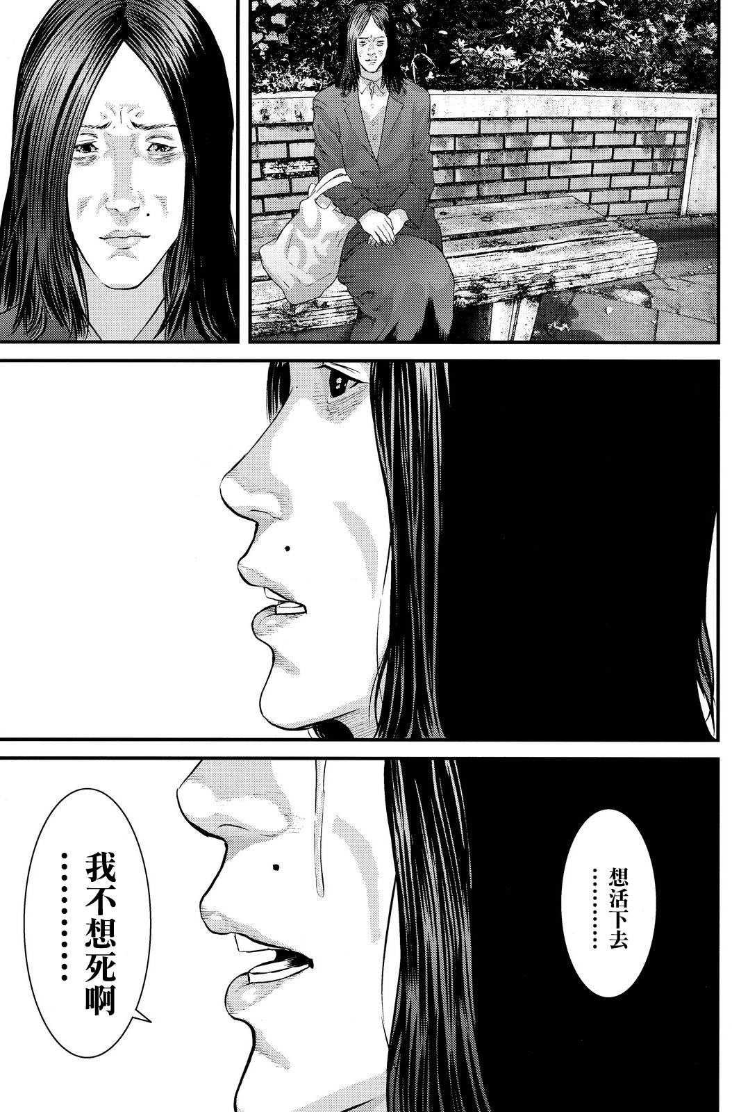 《犬舍》漫画最新章节第43话免费下拉式在线观看章节第【13】张图片