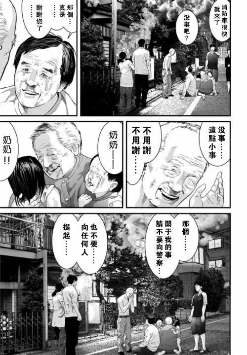 《犬舍》漫画最新章节第15话免费下拉式在线观看章节第【18】张图片