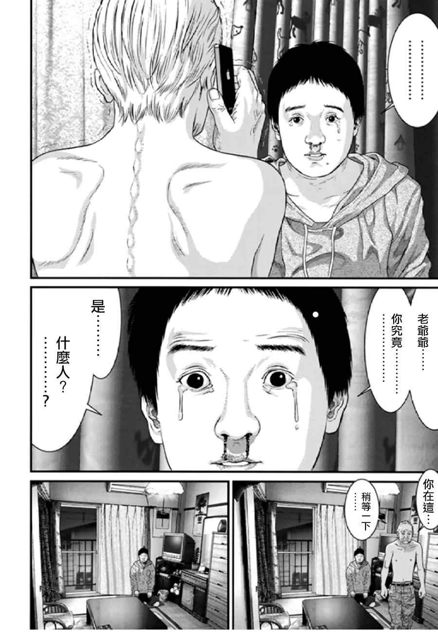 《犬舍》漫画最新章节第24话免费下拉式在线观看章节第【9】张图片