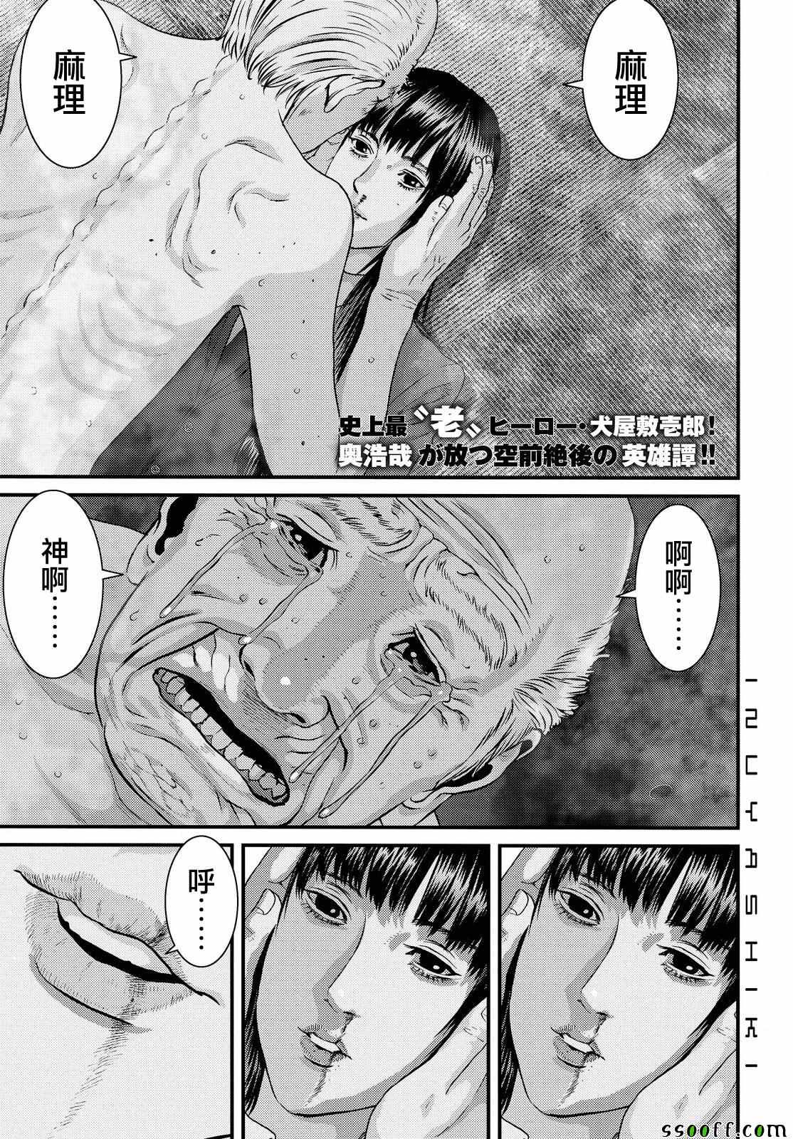 《犬舍》漫画最新章节第69话免费下拉式在线观看章节第【1】张图片