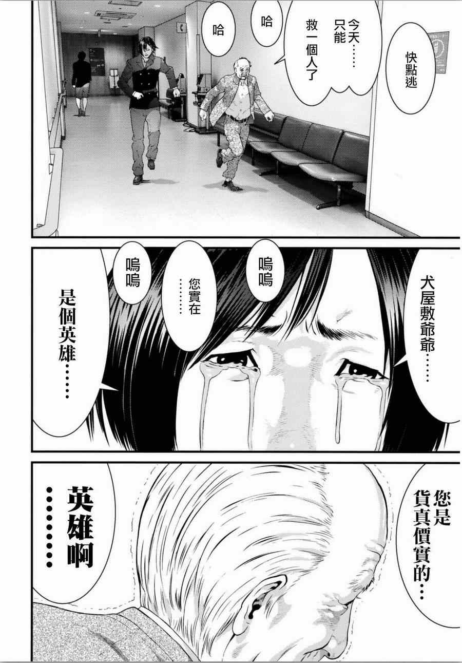 《犬舍》漫画最新章节第33话免费下拉式在线观看章节第【18】张图片