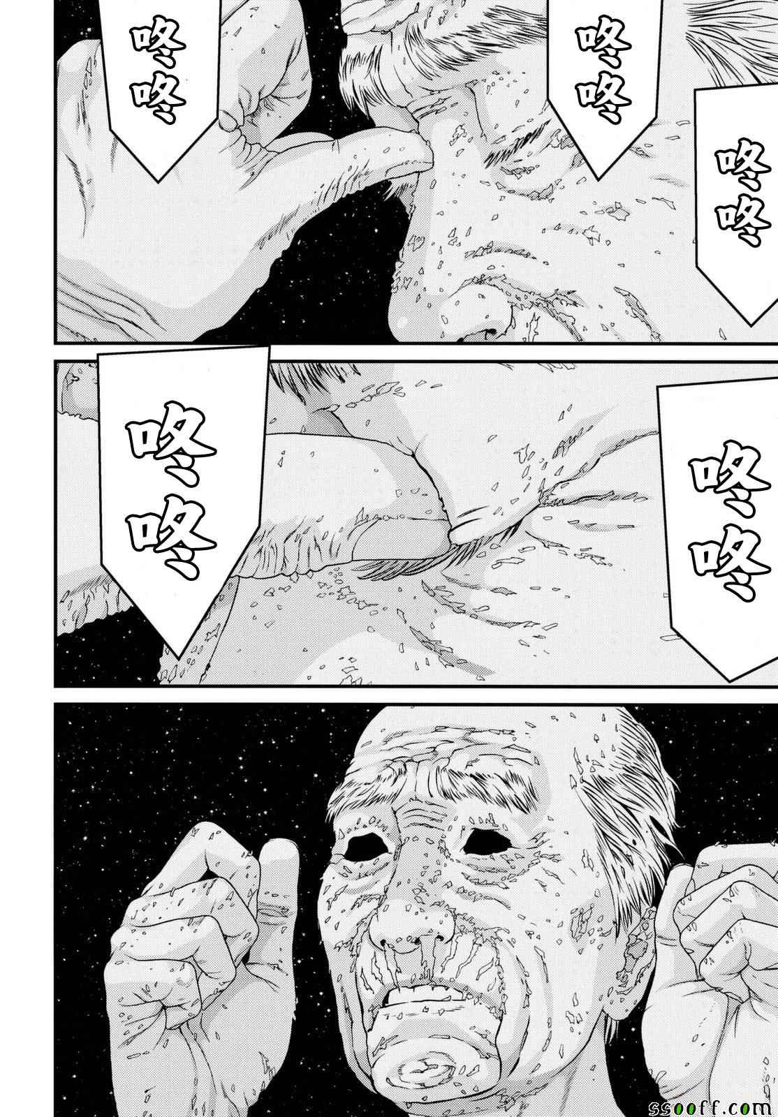 《犬舍》漫画最新章节第83话免费下拉式在线观看章节第【13】张图片