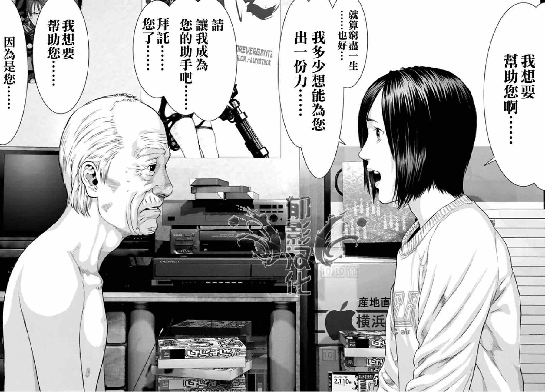 《犬舍》漫画最新章节第29话免费下拉式在线观看章节第【17】张图片