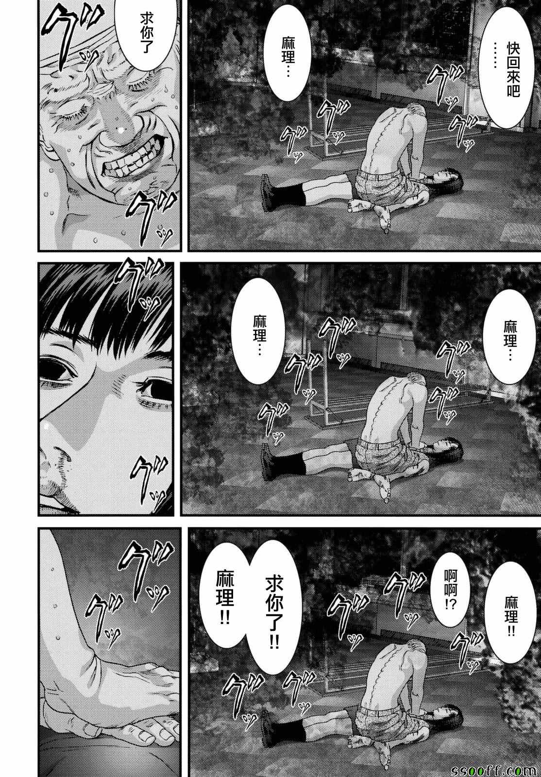 《犬舍》漫画最新章节第68话免费下拉式在线观看章节第【13】张图片