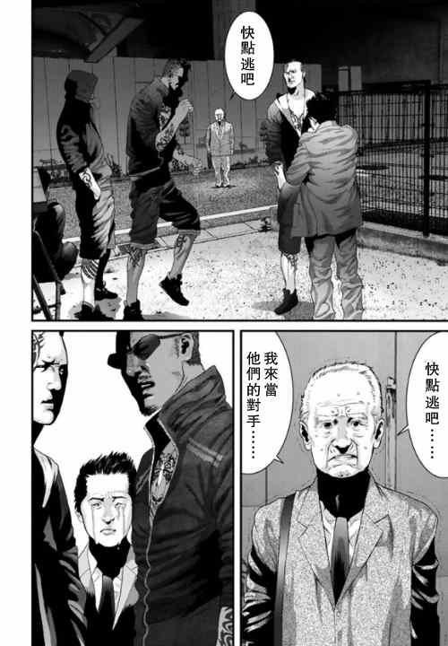 《犬舍》漫画最新章节第14话免费下拉式在线观看章节第【13】张图片