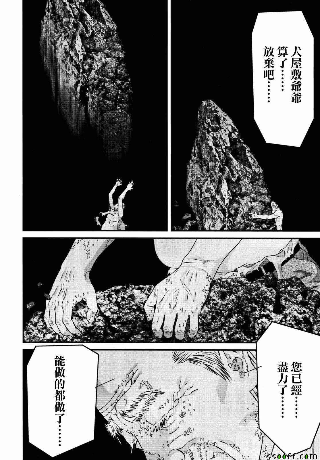 《犬舍》漫画最新章节第81话免费下拉式在线观看章节第【12】张图片