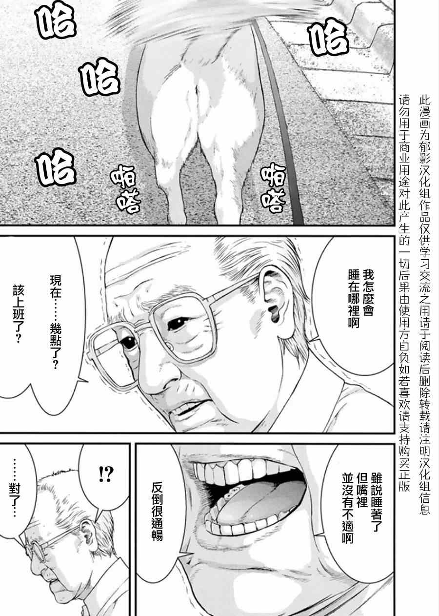 《犬舍》漫画最新章节第2话免费下拉式在线观看章节第【1】张图片