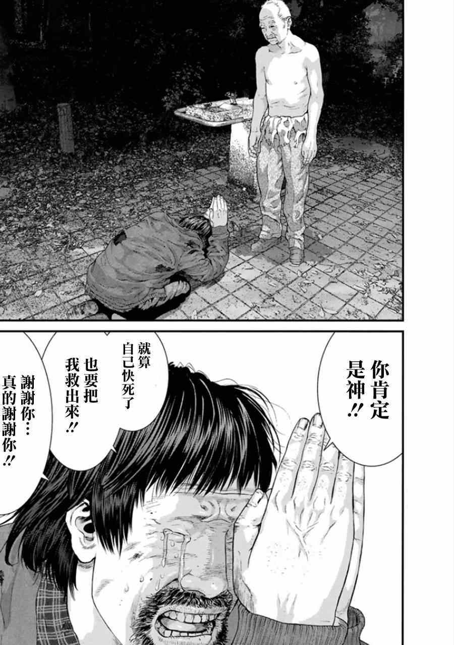 《犬舍》漫画最新章节第7话免费下拉式在线观看章节第【15】张图片