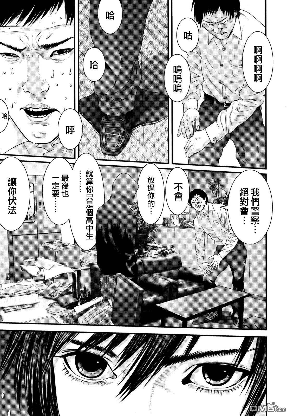 《犬舍》漫画最新章节第49话免费下拉式在线观看章节第【4】张图片