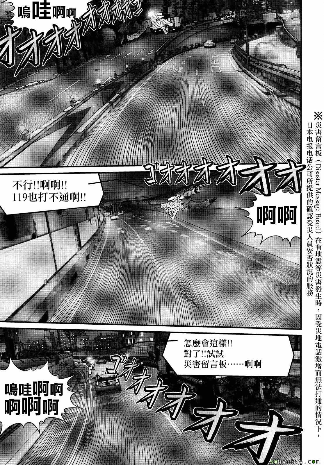 《犬舍》漫画最新章节第63话免费下拉式在线观看章节第【12】张图片