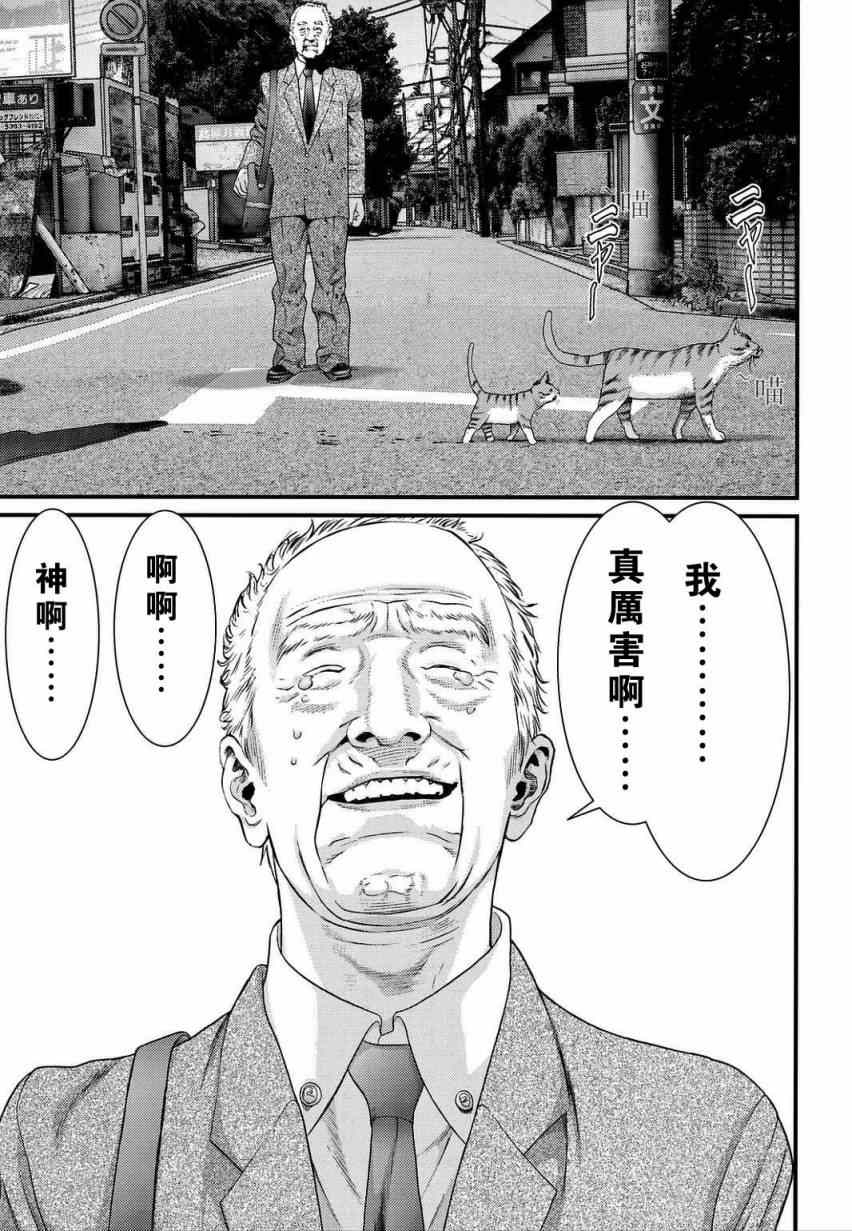 《犬舍》漫画最新章节第17话免费下拉式在线观看章节第【18】张图片