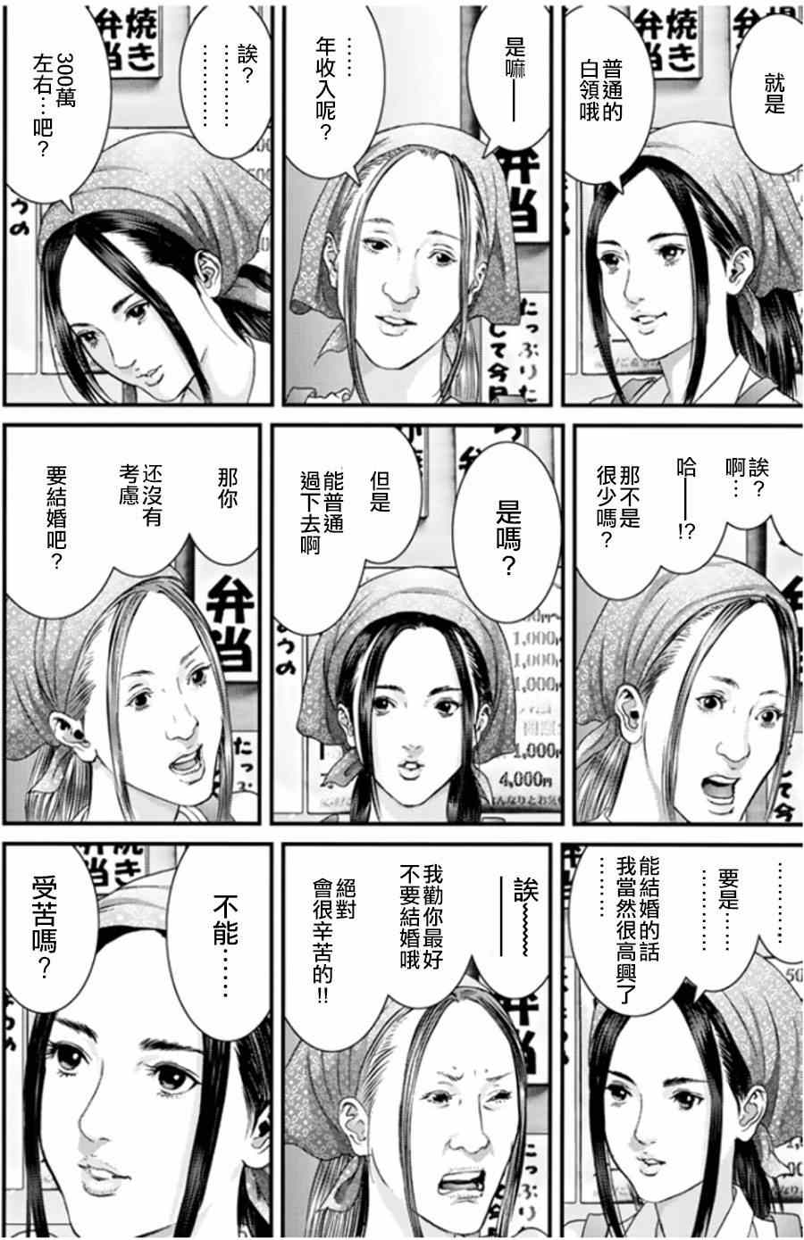 《犬舍》漫画最新章节第18话免费下拉式在线观看章节第【12】张图片