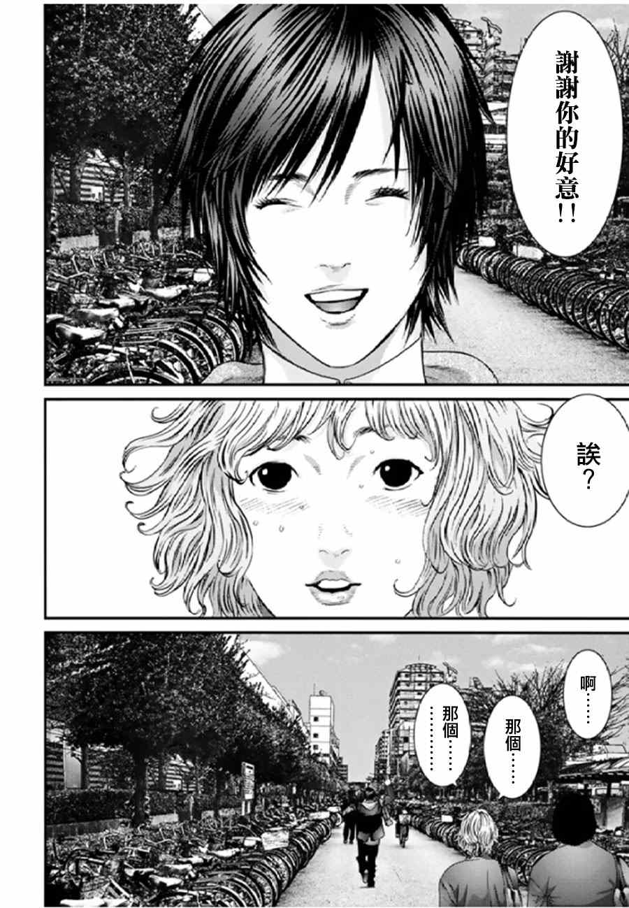 《犬舍》漫画最新章节第30话免费下拉式在线观看章节第【12】张图片