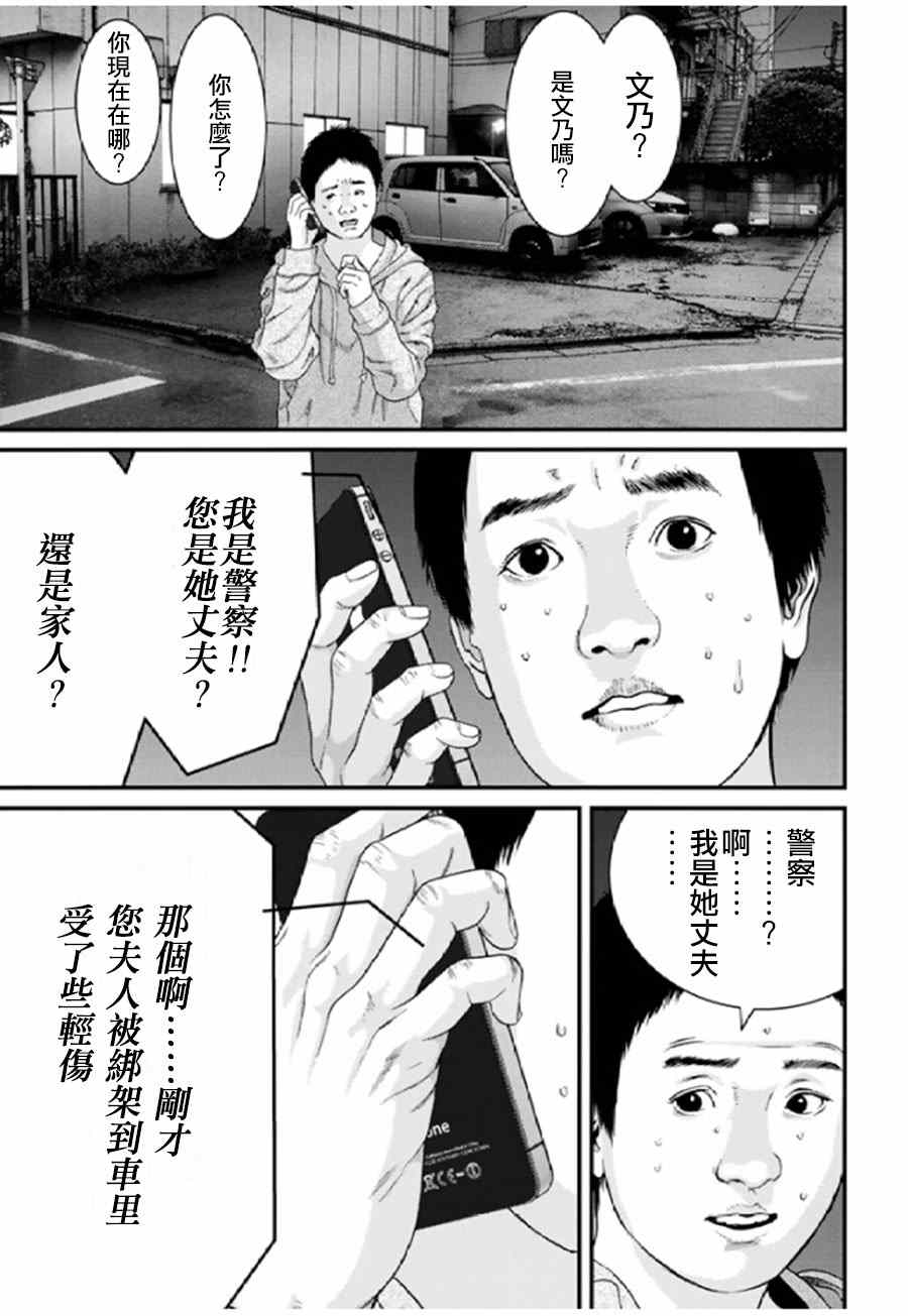 《犬舍》漫画最新章节第20话免费下拉式在线观看章节第【12】张图片