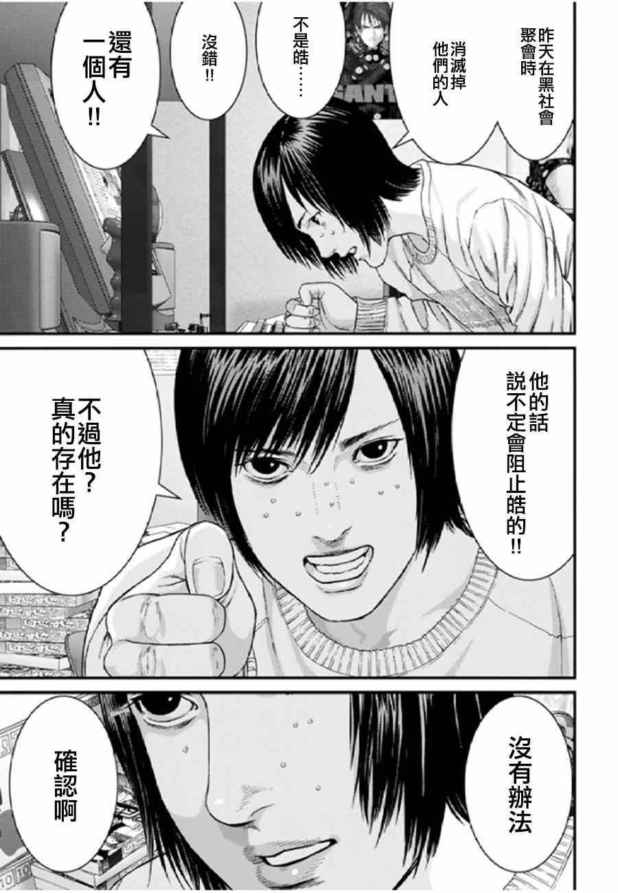 《犬舍》漫画最新章节第28话免费下拉式在线观看章节第【14】张图片