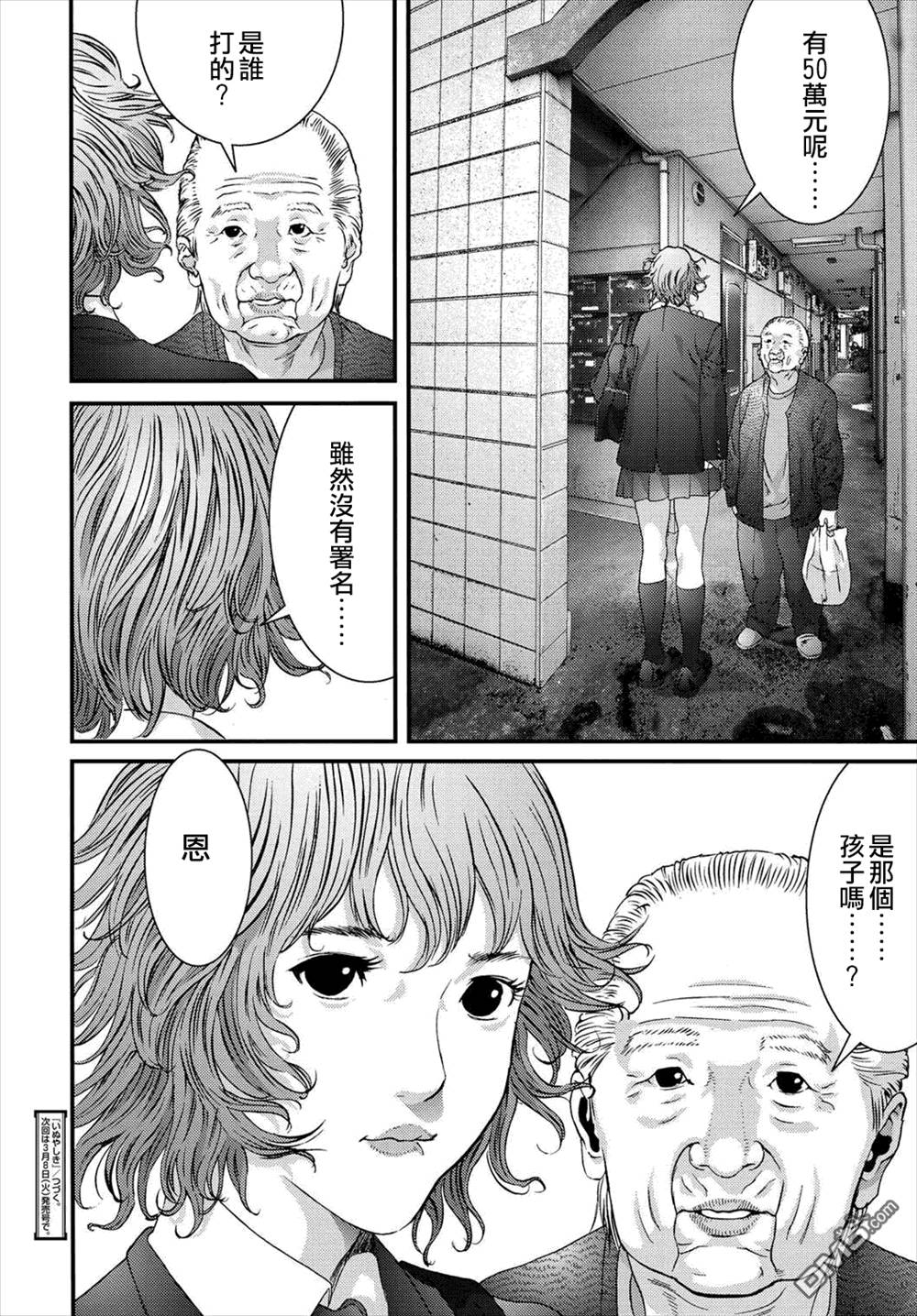 《犬舍》漫画最新章节第51话免费下拉式在线观看章节第【18】张图片