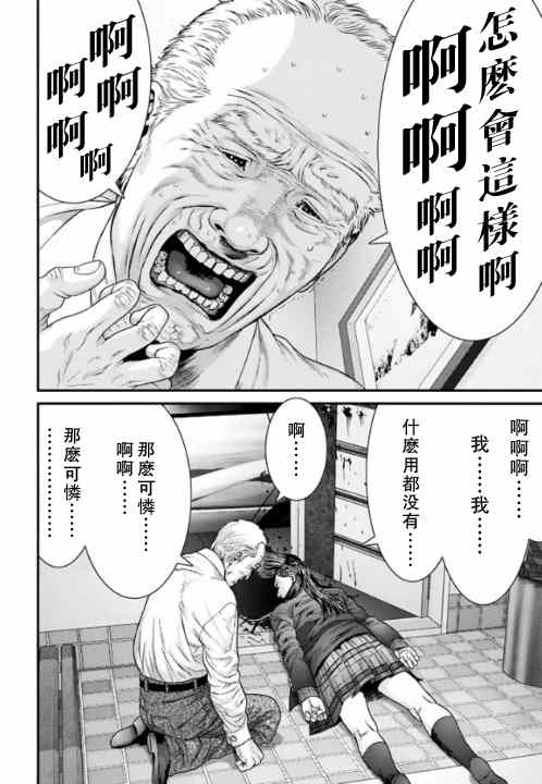 《犬舍》漫画最新章节第13话免费下拉式在线观看章节第【8】张图片