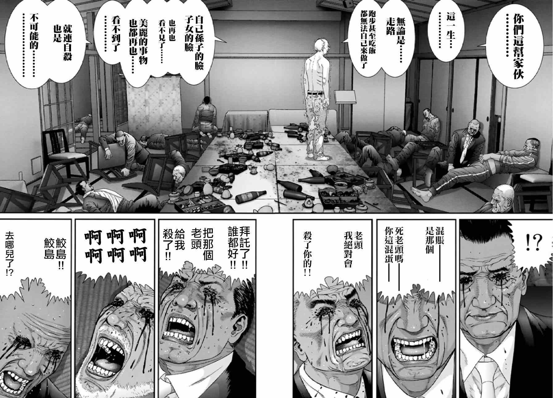 《犬舍》漫画最新章节第27话免费下拉式在线观看章节第【8】张图片