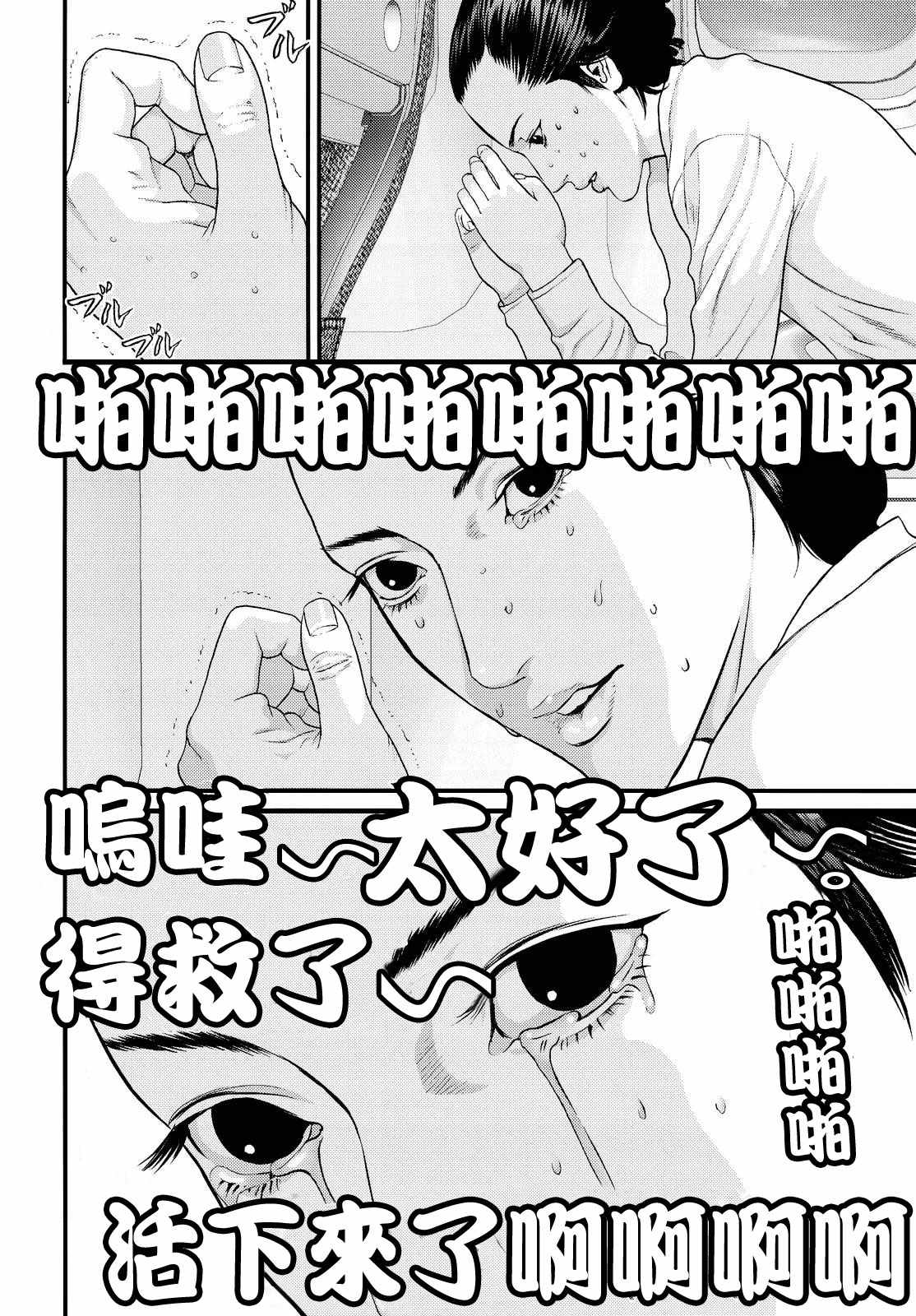 《犬舍》漫画最新章节第60话免费下拉式在线观看章节第【16】张图片