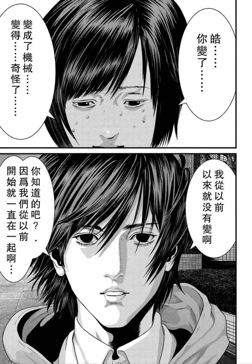 《犬舍》漫画最新章节第17话免费下拉式在线观看章节第【8】张图片