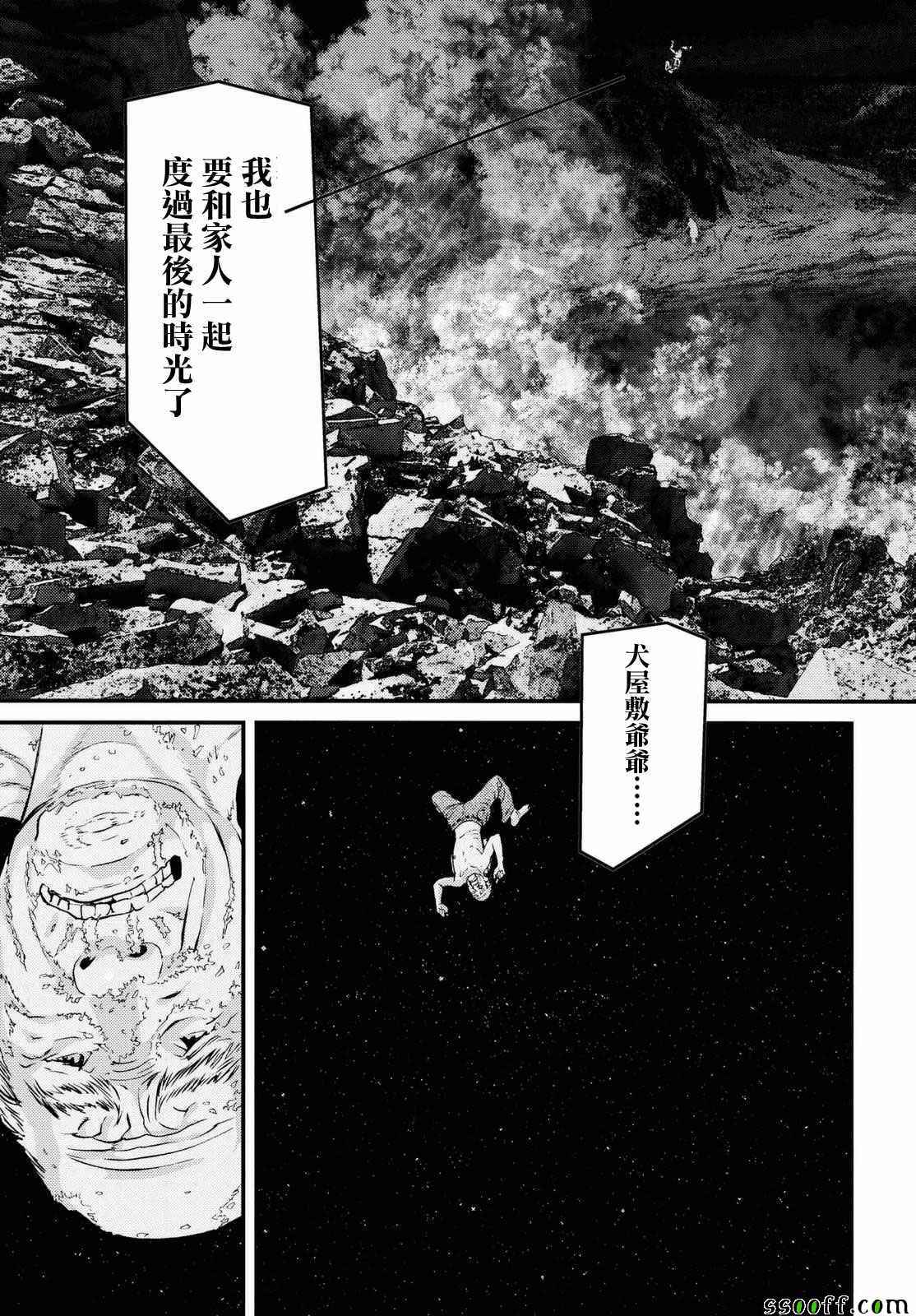 《犬舍》漫画最新章节第81话免费下拉式在线观看章节第【19】张图片