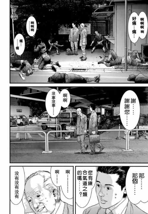 《犬舍》漫画最新章节第14话免费下拉式在线观看章节第【18】张图片