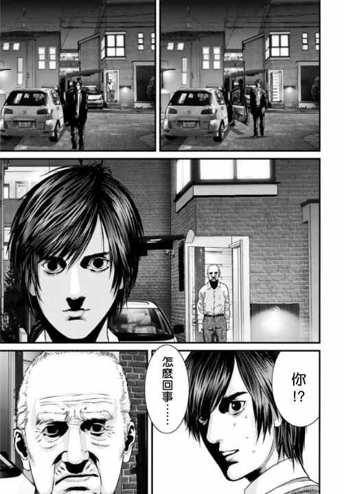 《犬舍》漫画最新章节第13话免费下拉式在线观看章节第【16】张图片