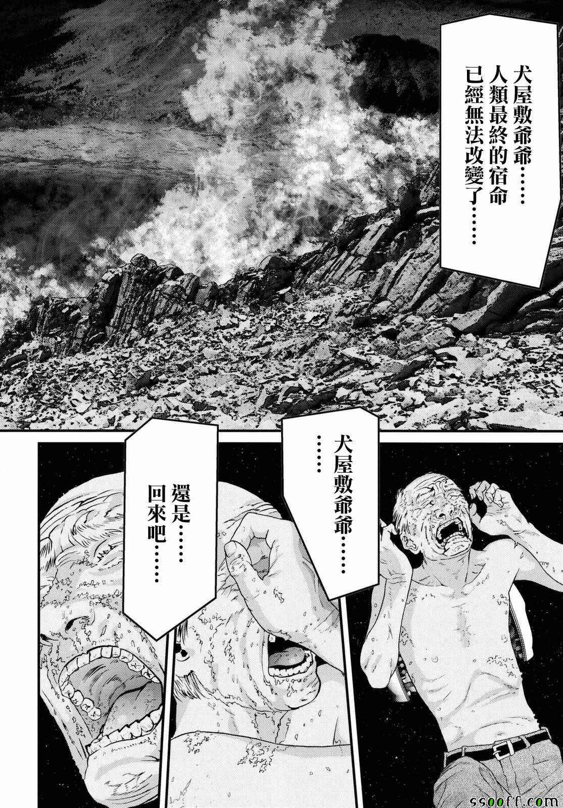 《犬舍》漫画最新章节第81话免费下拉式在线观看章节第【18】张图片