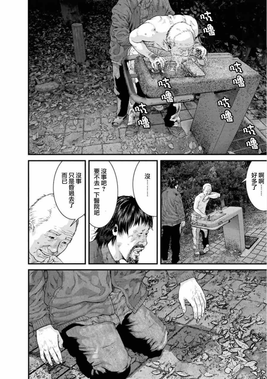 《犬舍》漫画最新章节第7话免费下拉式在线观看章节第【14】张图片