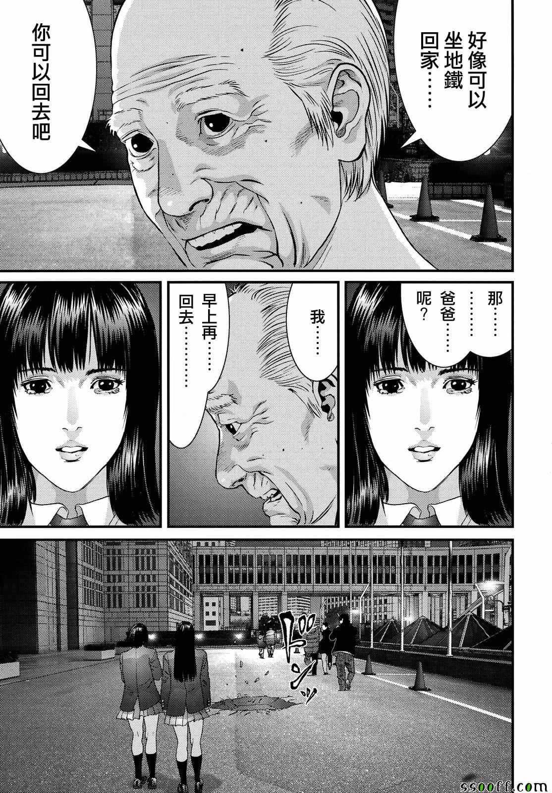 《犬舍》漫画最新章节第69话免费下拉式在线观看章节第【17】张图片