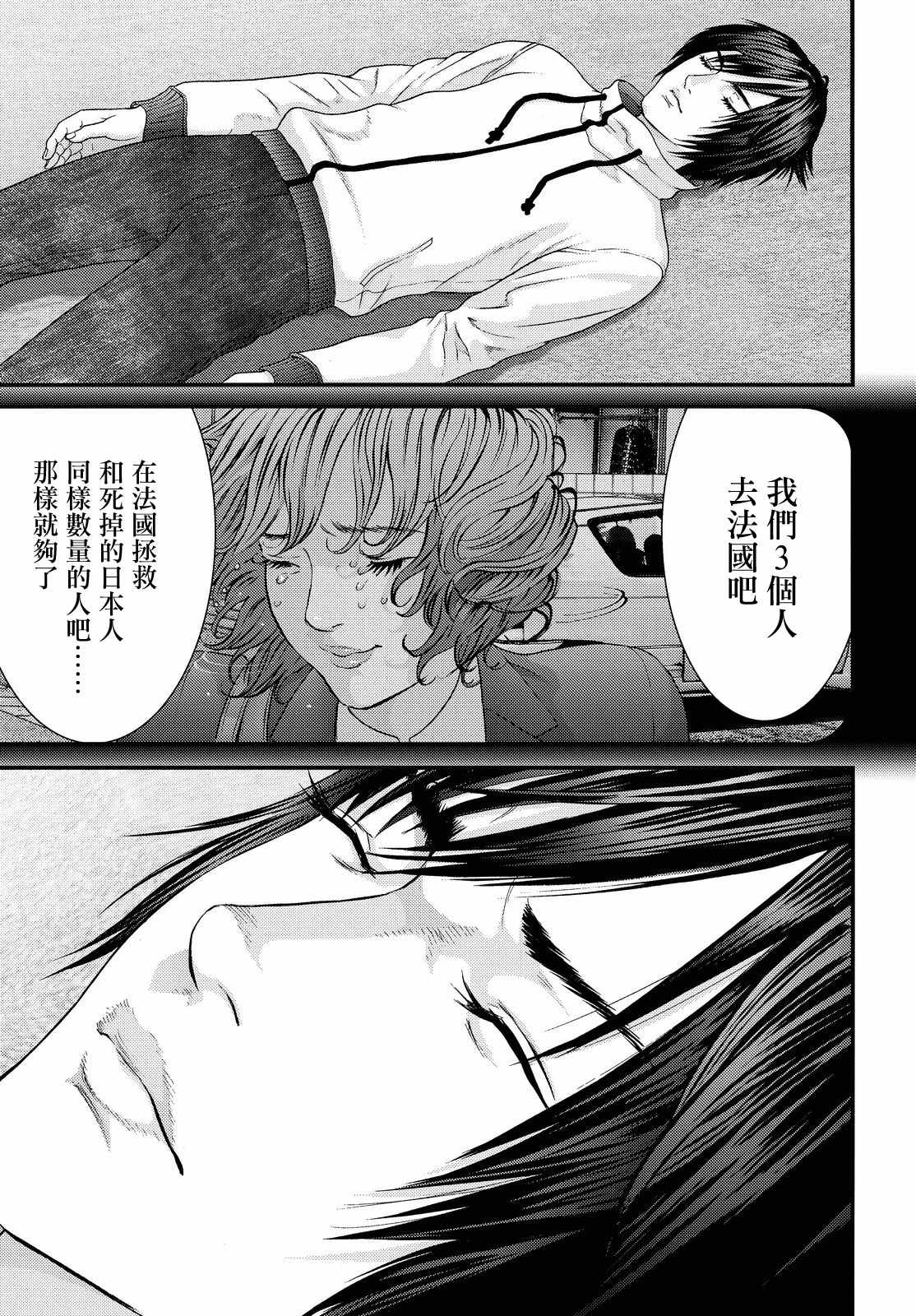 《犬舍》漫画最新章节第56话免费下拉式在线观看章节第【18】张图片