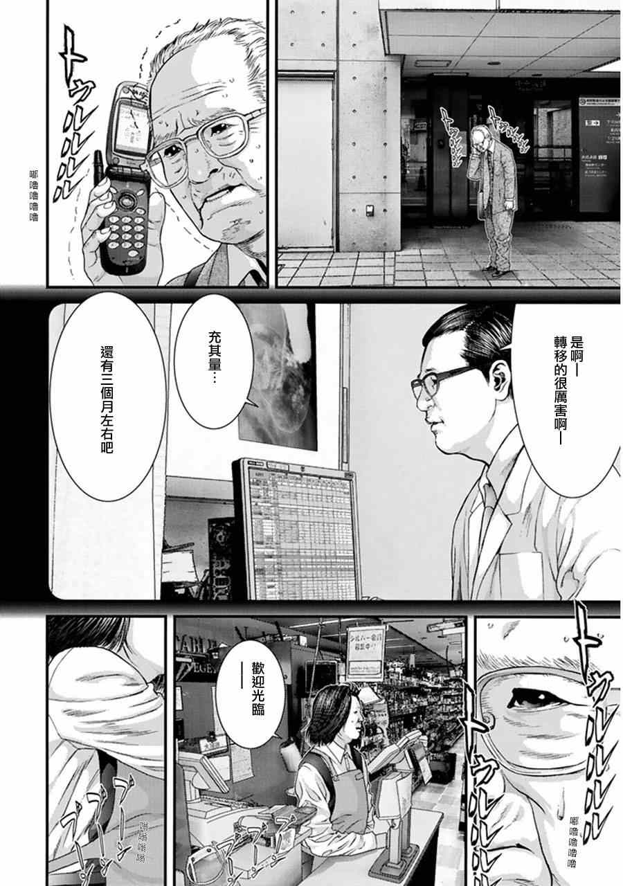 《犬舍》漫画最新章节第1话免费下拉式在线观看章节第【38】张图片