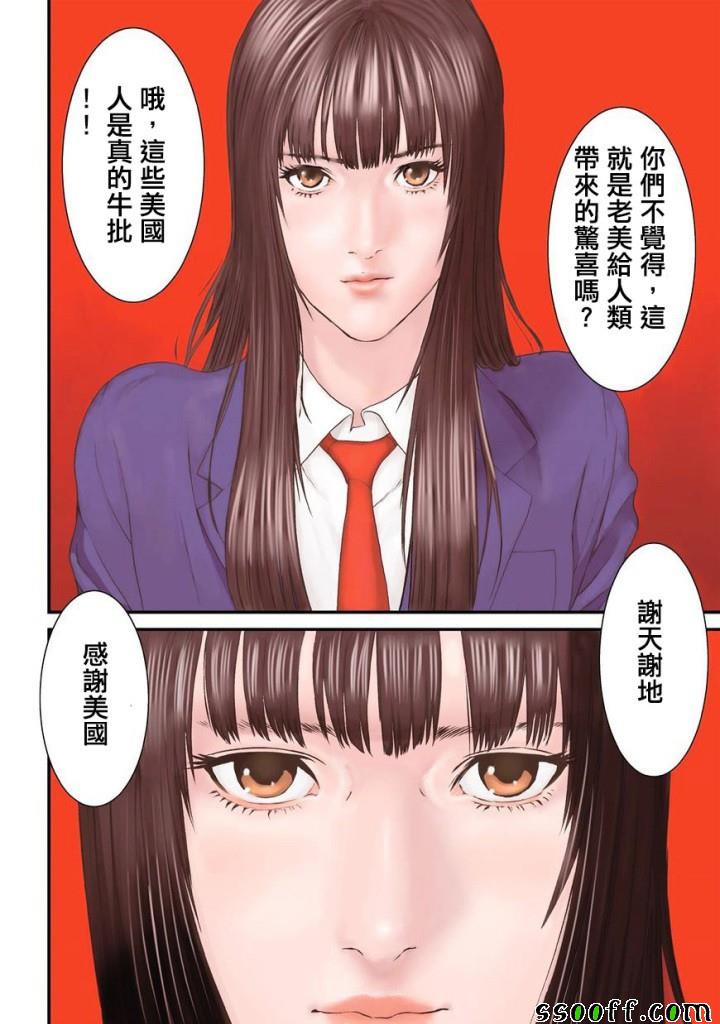 《犬舍》漫画最新章节第85话免费下拉式在线观看章节第【2】张图片