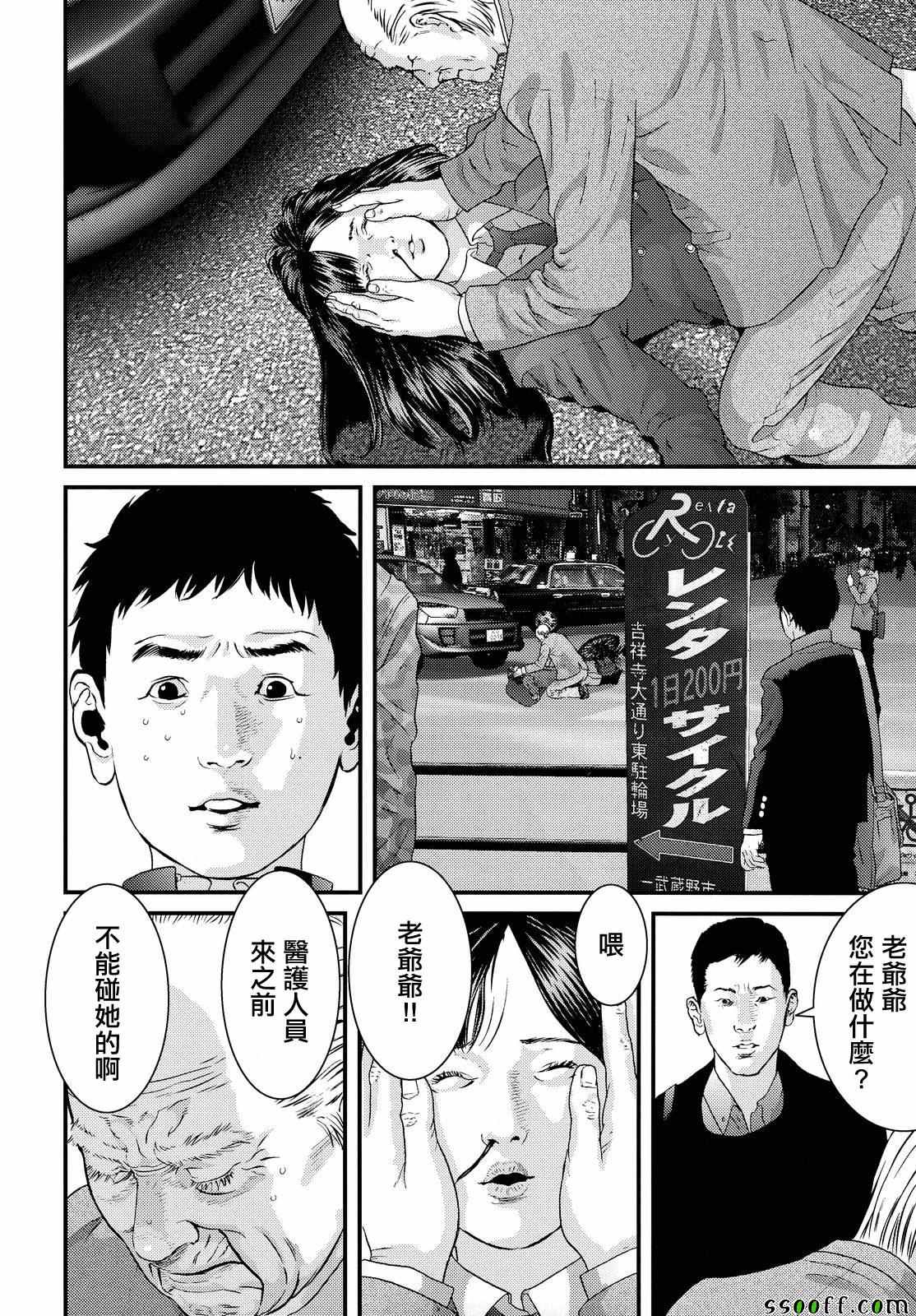 《犬舍》漫画最新章节第75话免费下拉式在线观看章节第【12】张图片