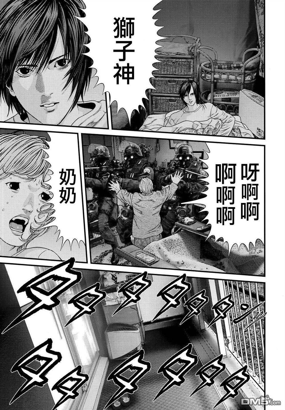 《犬舍》漫画最新章节第45话免费下拉式在线观看章节第【4】张图片