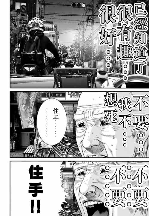 《犬舍》漫画最新章节第13话免费下拉式在线观看章节第【4】张图片