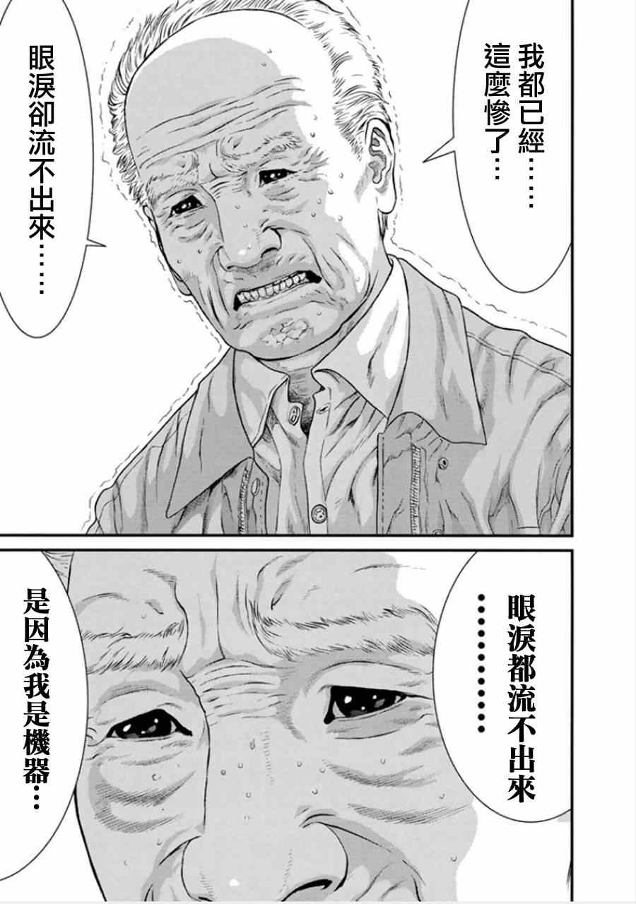 《犬舍》漫画最新章节第4话免费下拉式在线观看章节第【5】张图片