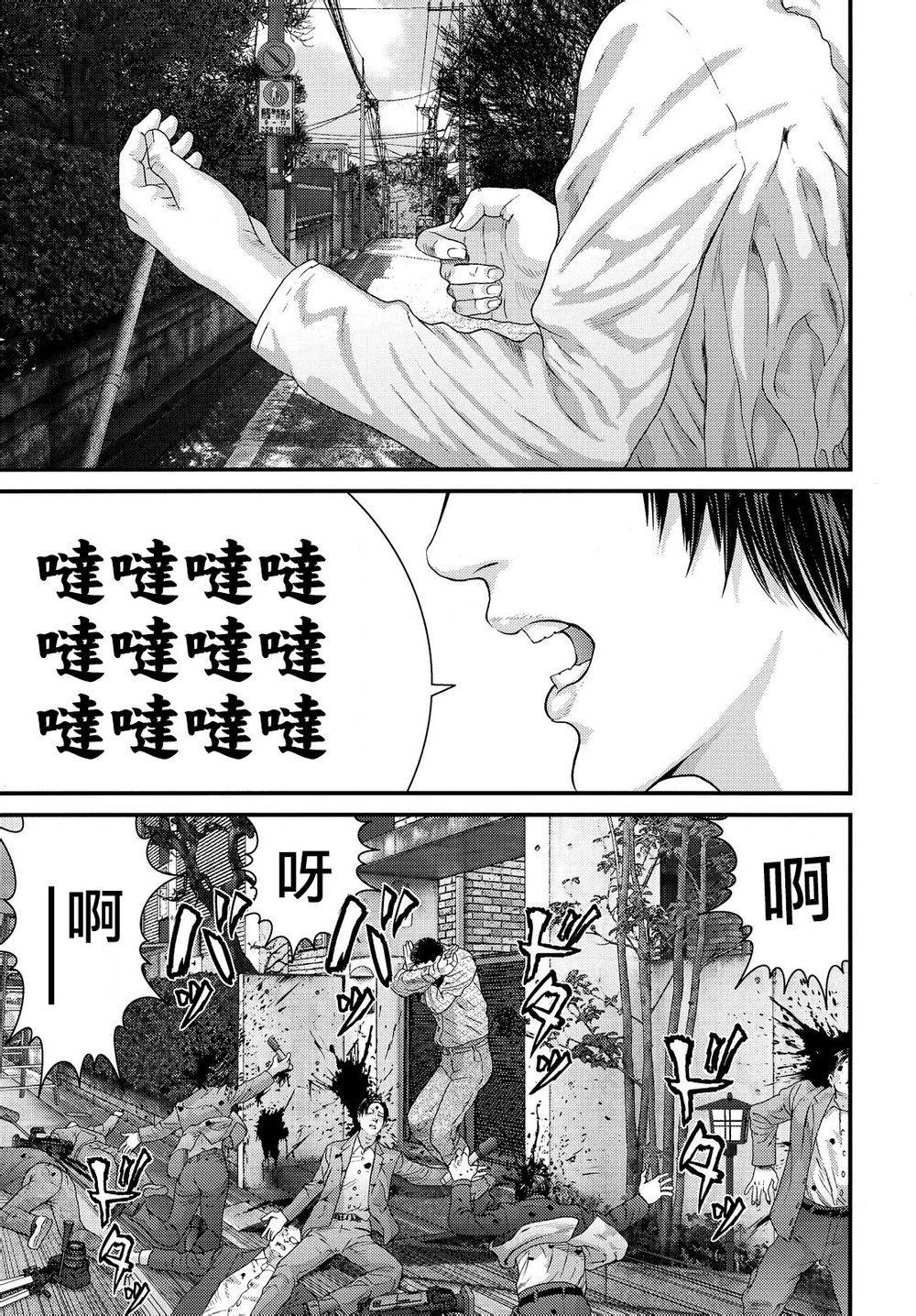 《犬舍》漫画最新章节第38话免费下拉式在线观看章节第【5】张图片