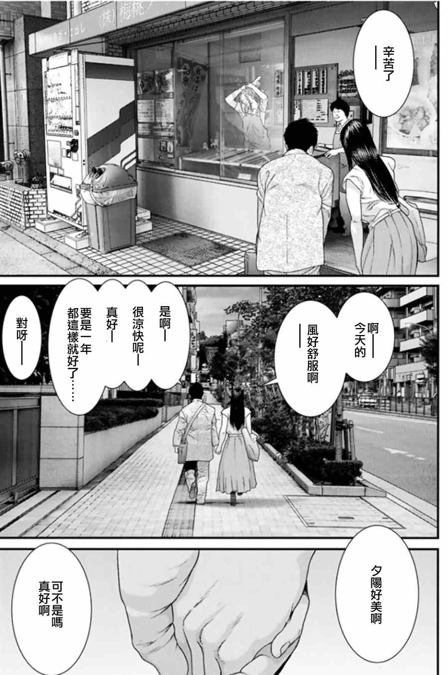 《犬舍》漫画最新章节第18话免费下拉式在线观看章节第【15】张图片