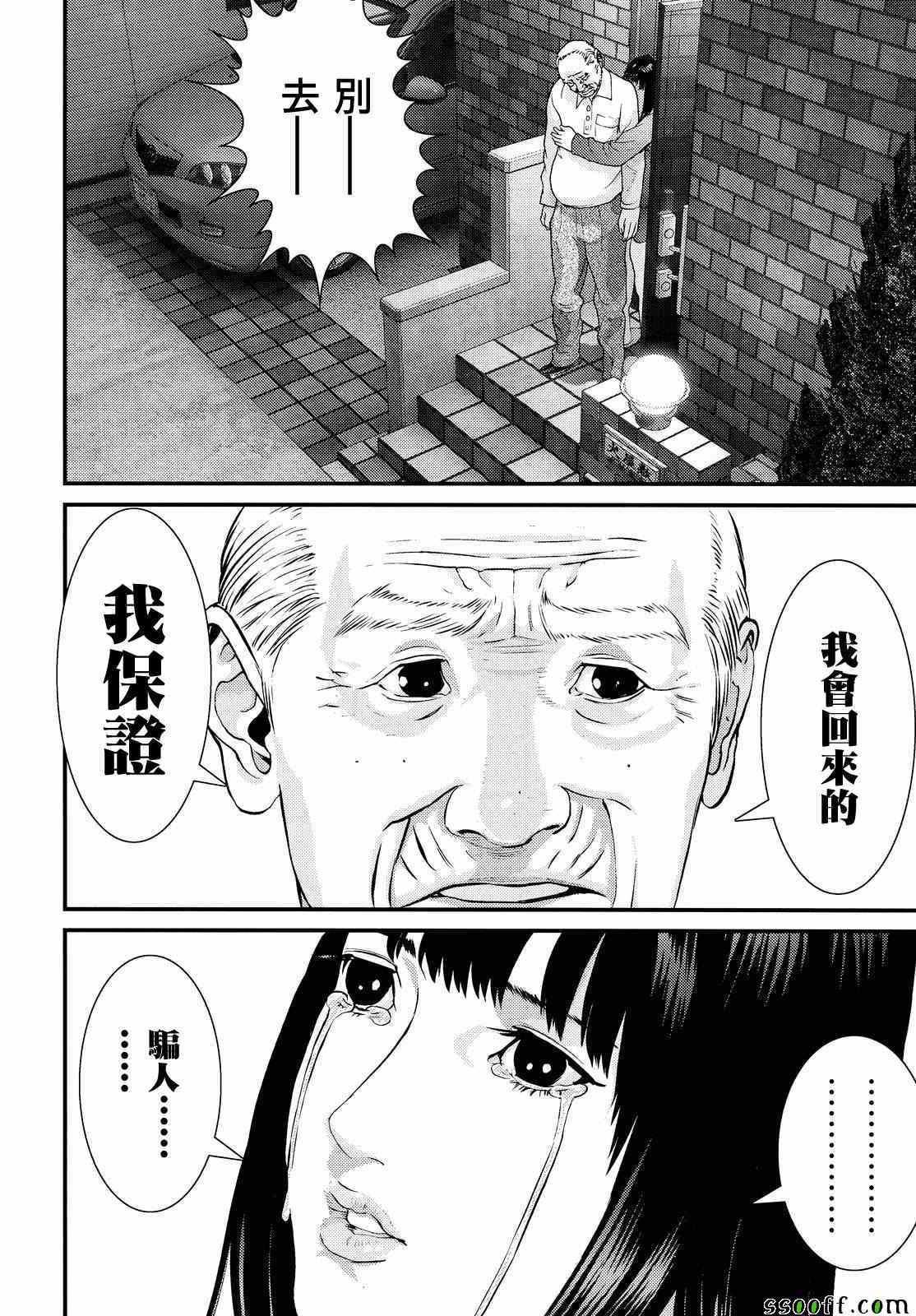 《犬舍》漫画最新章节第78话免费下拉式在线观看章节第【16】张图片