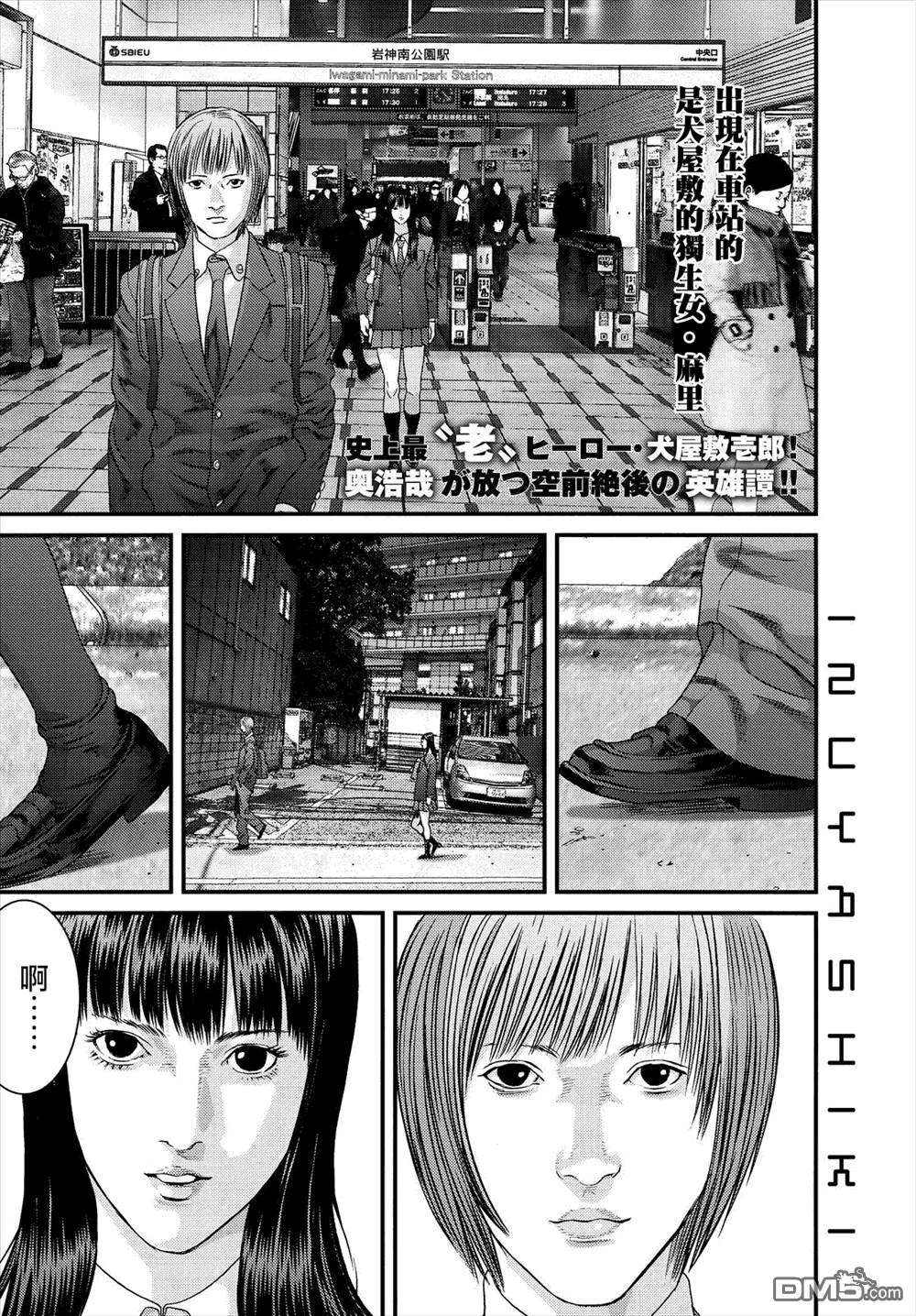 《犬舍》漫画最新章节第47话免费下拉式在线观看章节第【1】张图片