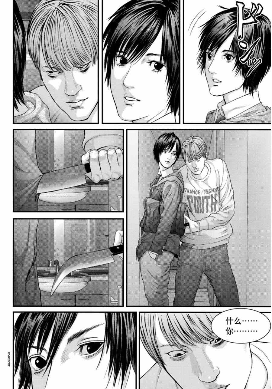 《犬舍》漫画最新章节番外：狮子神皓免费下拉式在线观看章节第【7】张图片