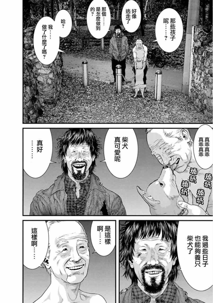 《犬舍》漫画最新章节第7话免费下拉式在线观看章节第【16】张图片