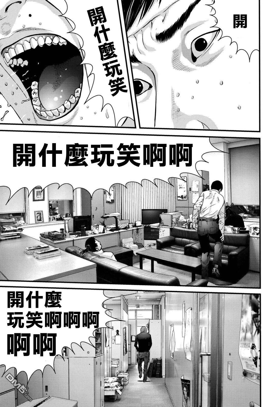 《犬舍》漫画最新章节第49话免费下拉式在线观看章节第【6】张图片